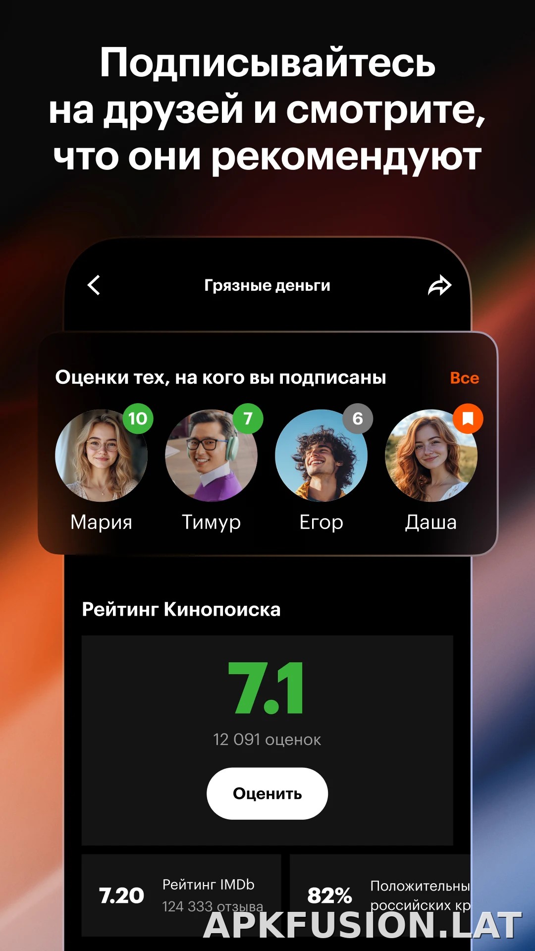 Кинопоиск скриншот 4