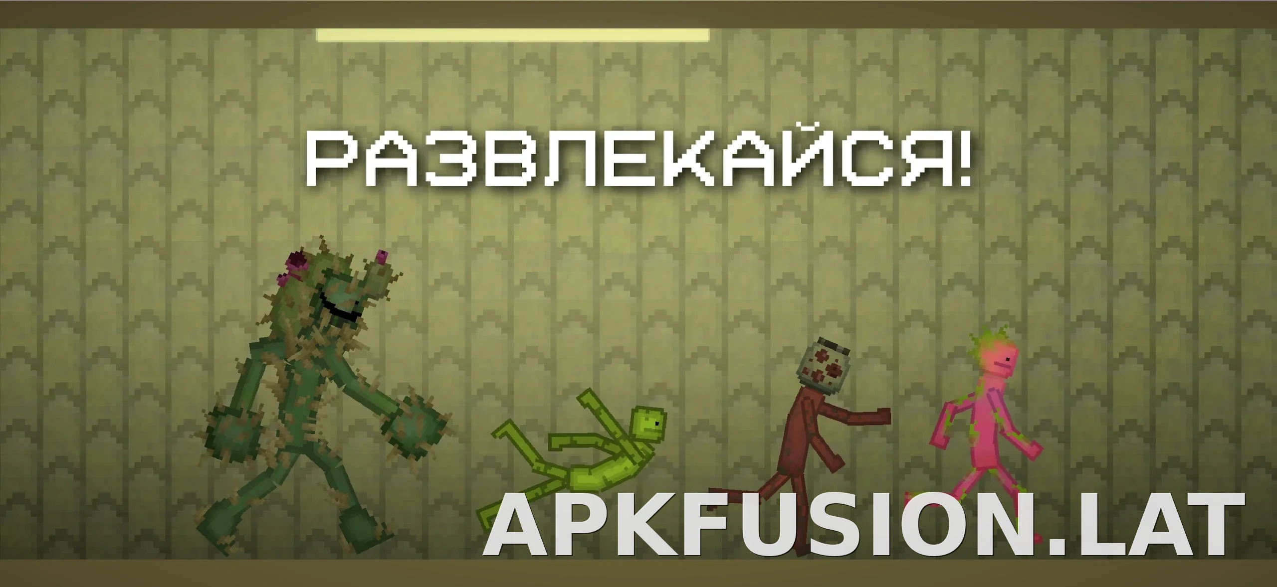 Melon Sandbox скриншот 5