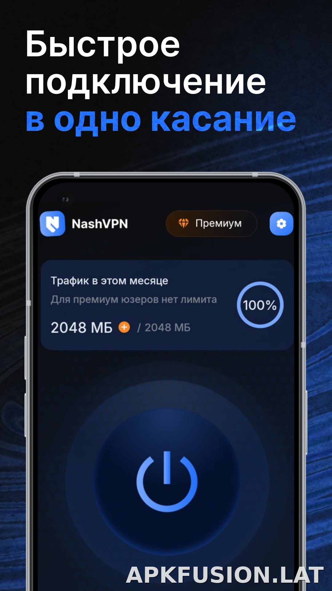 Nash скриншот 1