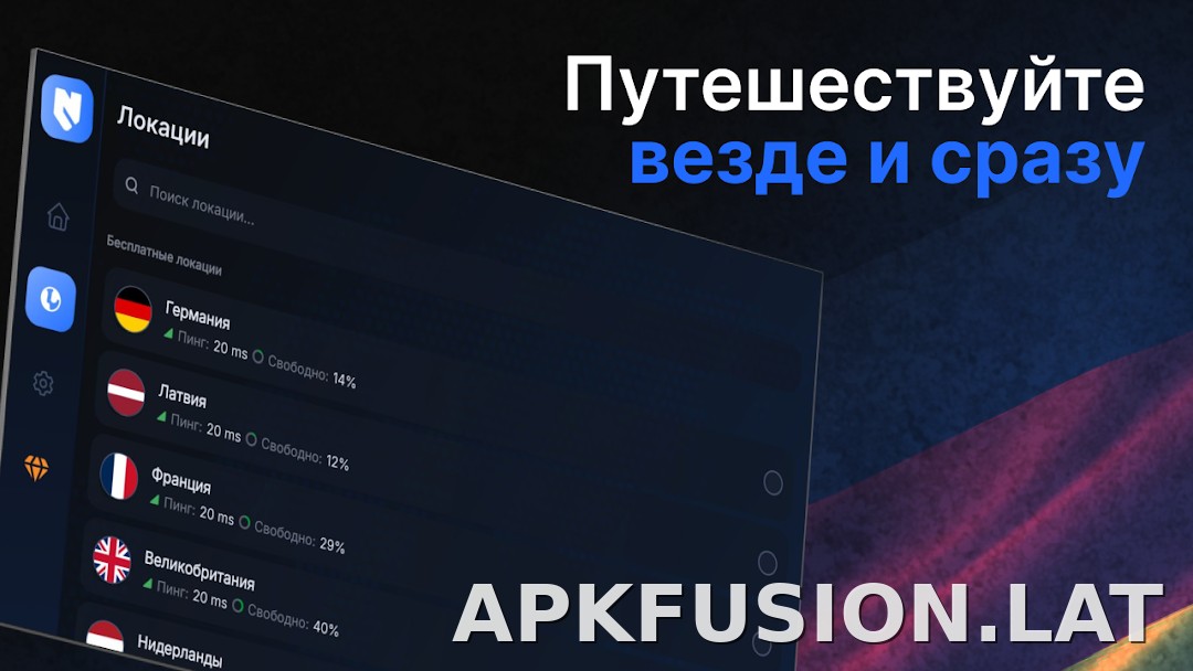 Nash скриншот 5