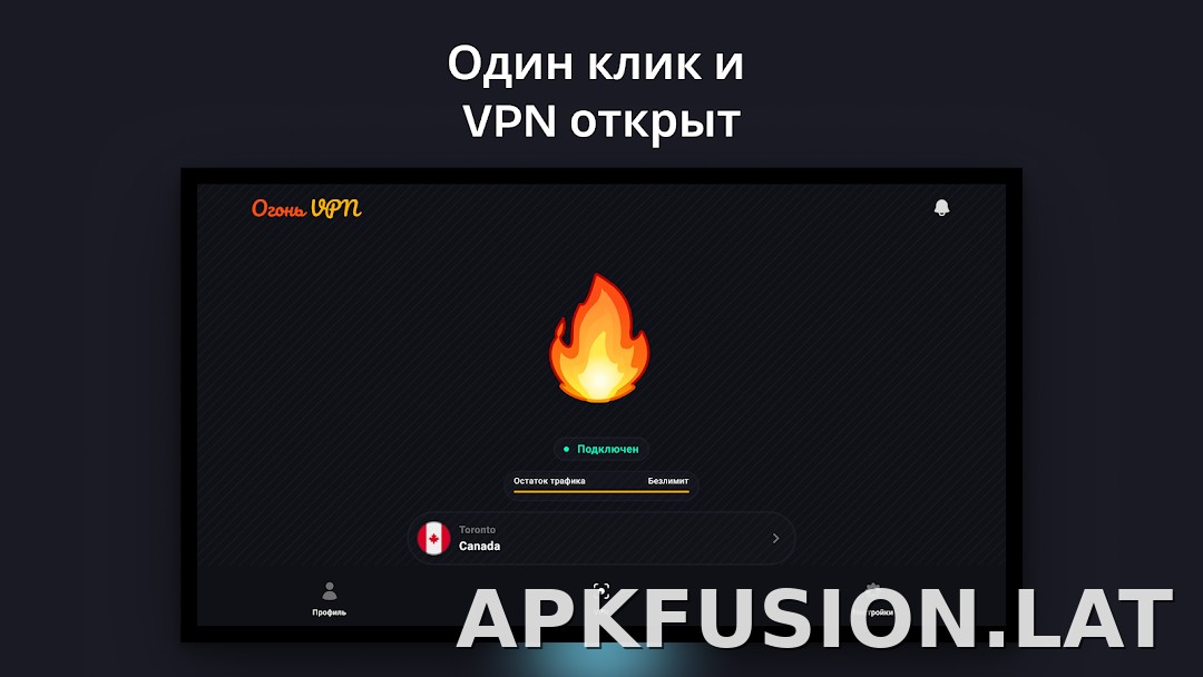 Огонь скриншот 5