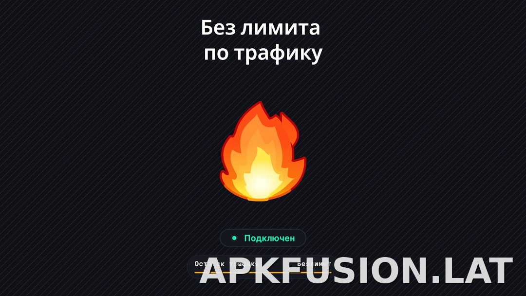 Огонь скриншот 6