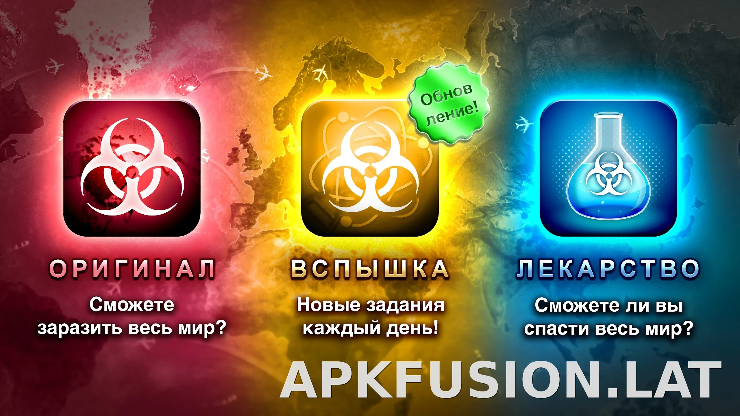 Plague Inc. скриншот 7