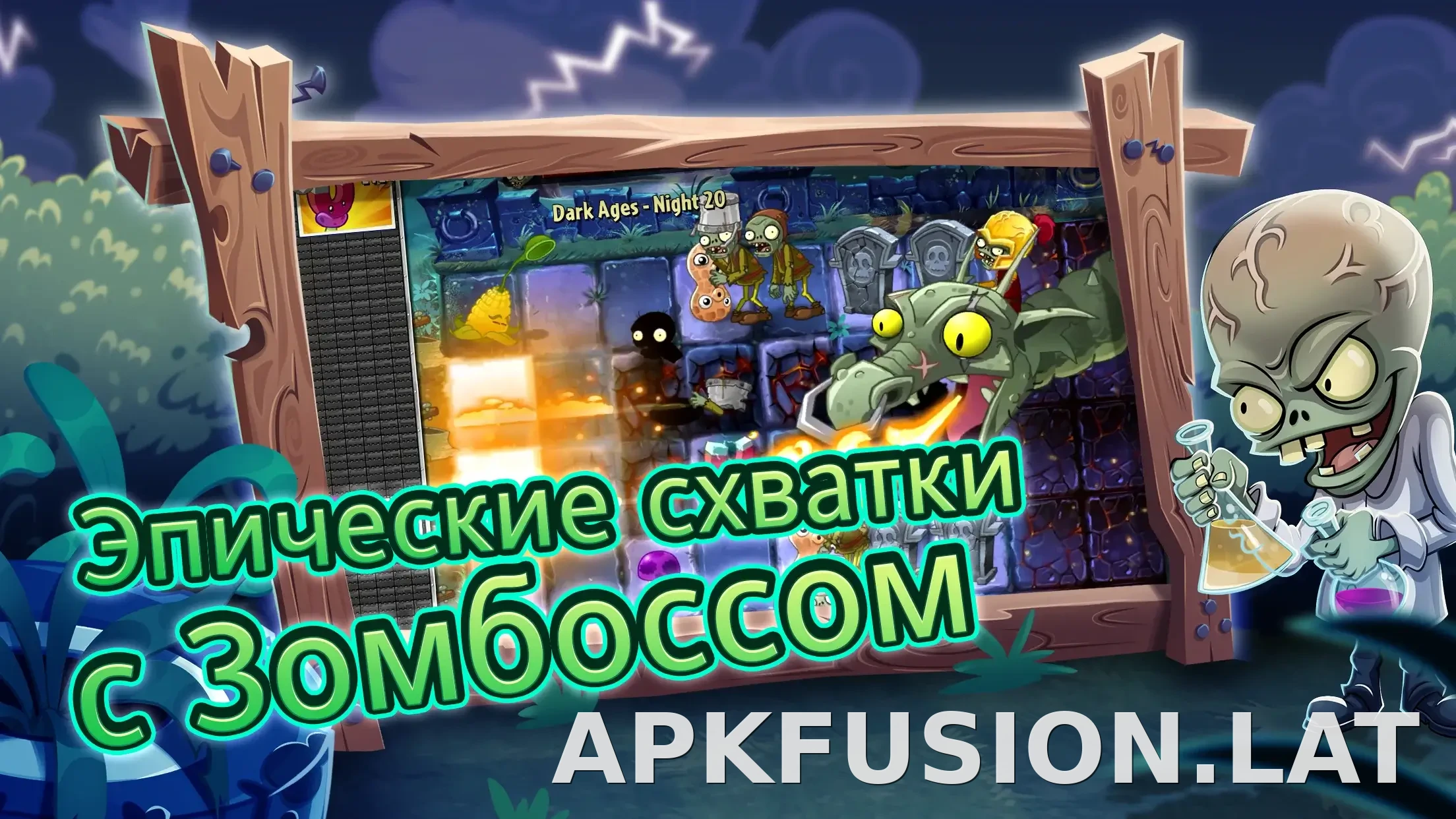 Plants vs Zombies 2 скриншот 6