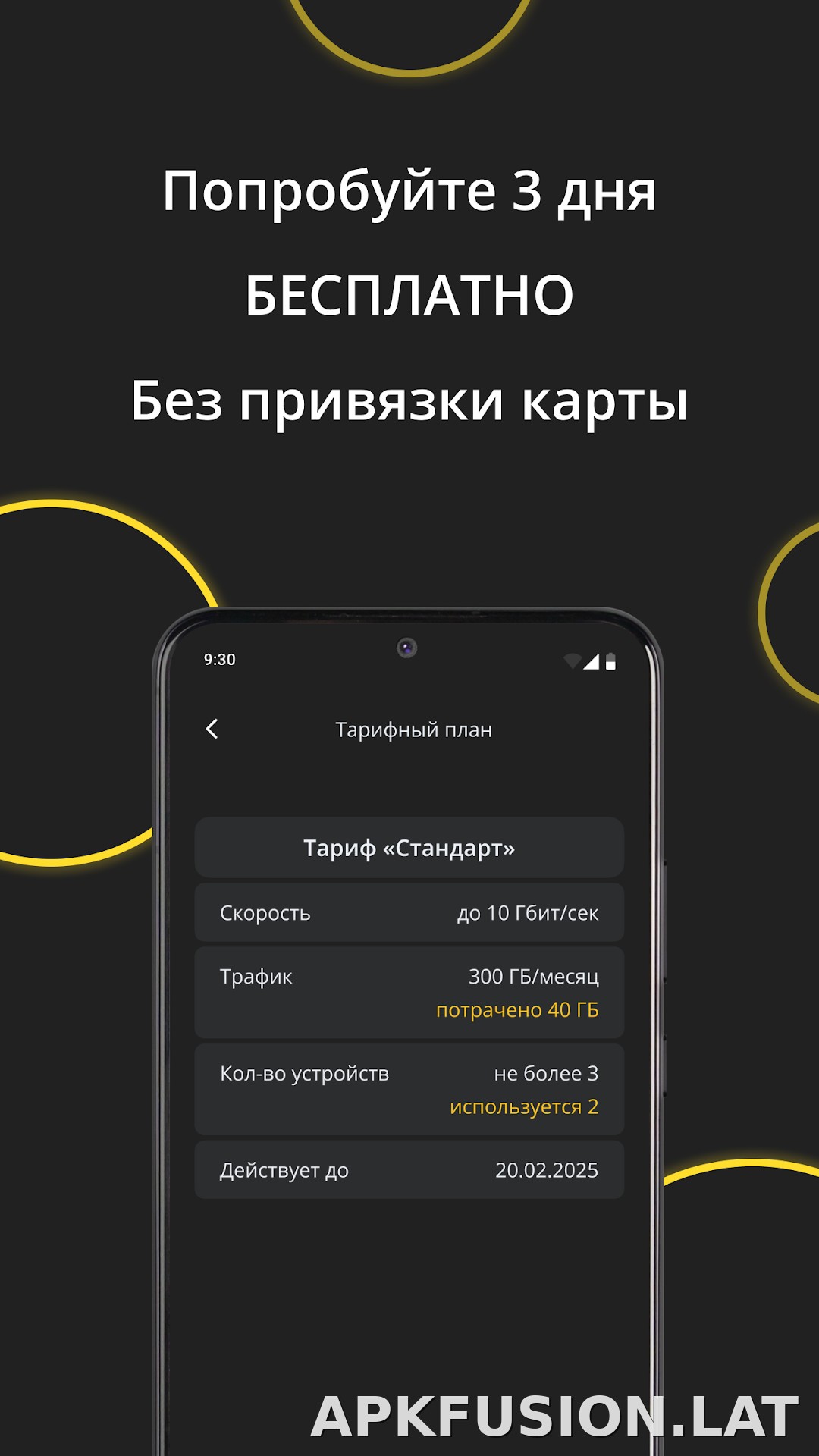Premium скриншот 4