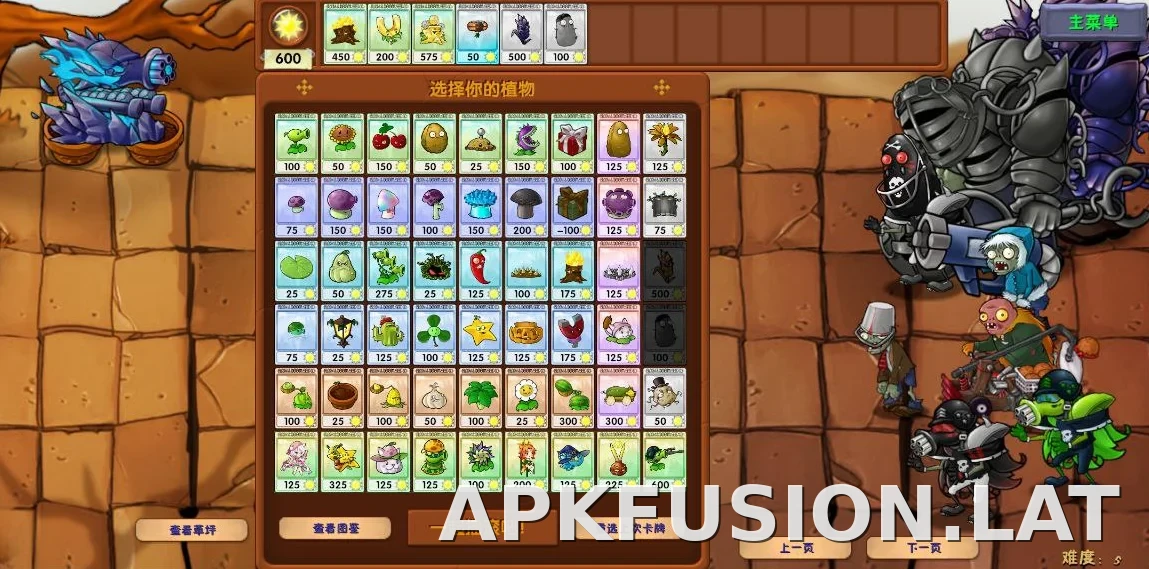 PVZ: Fusion скриншот 6