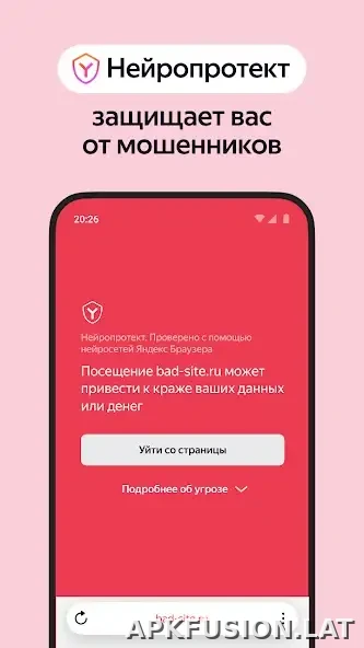 Яндекс.Браузер скриншот 4