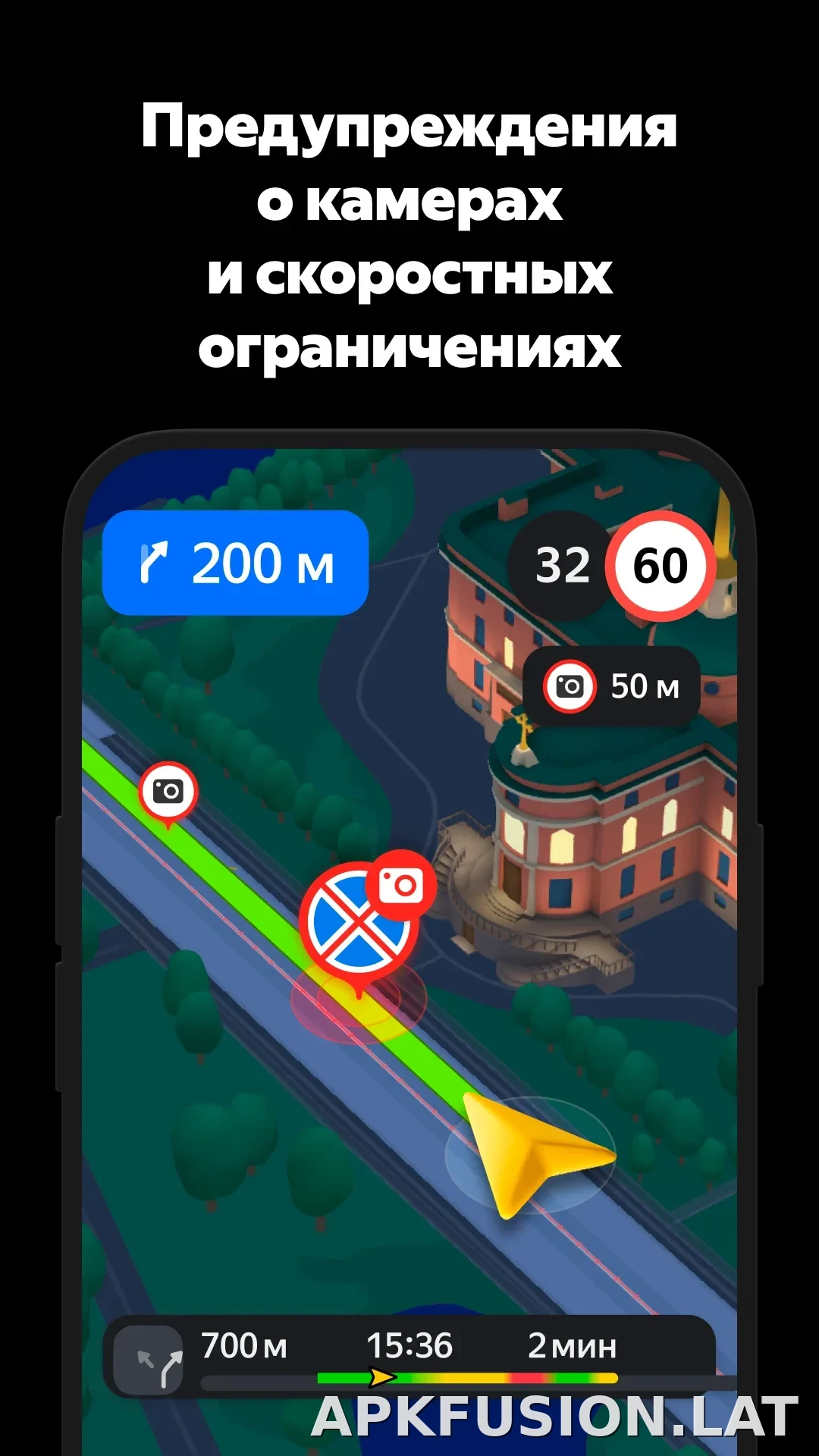 Яндекс Навигатор скриншот 6